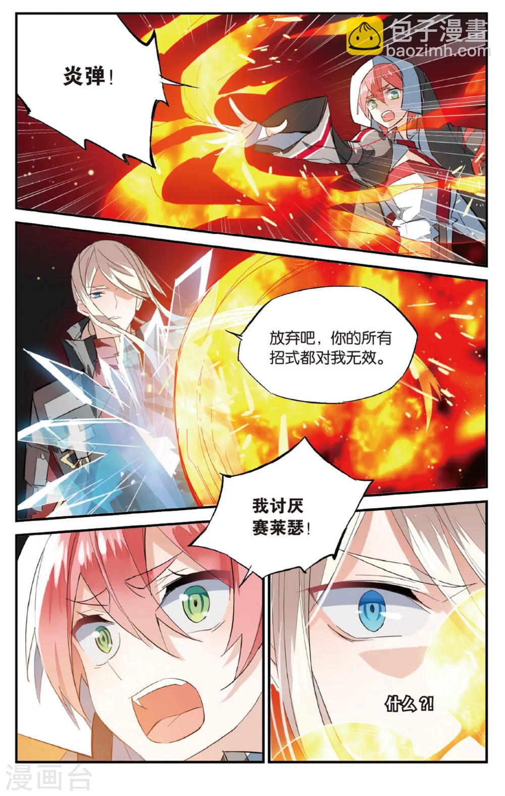 第70话 自立-第80话