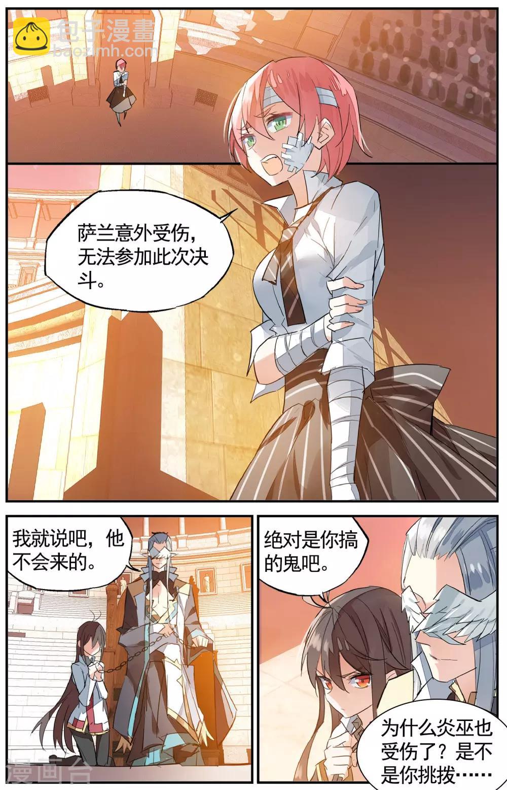第72话 另一半-第82话