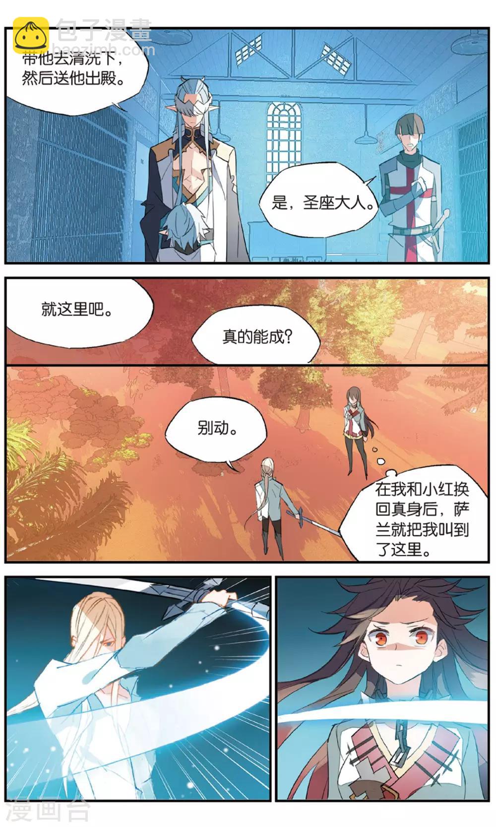 第74话 敌我难分-第84话