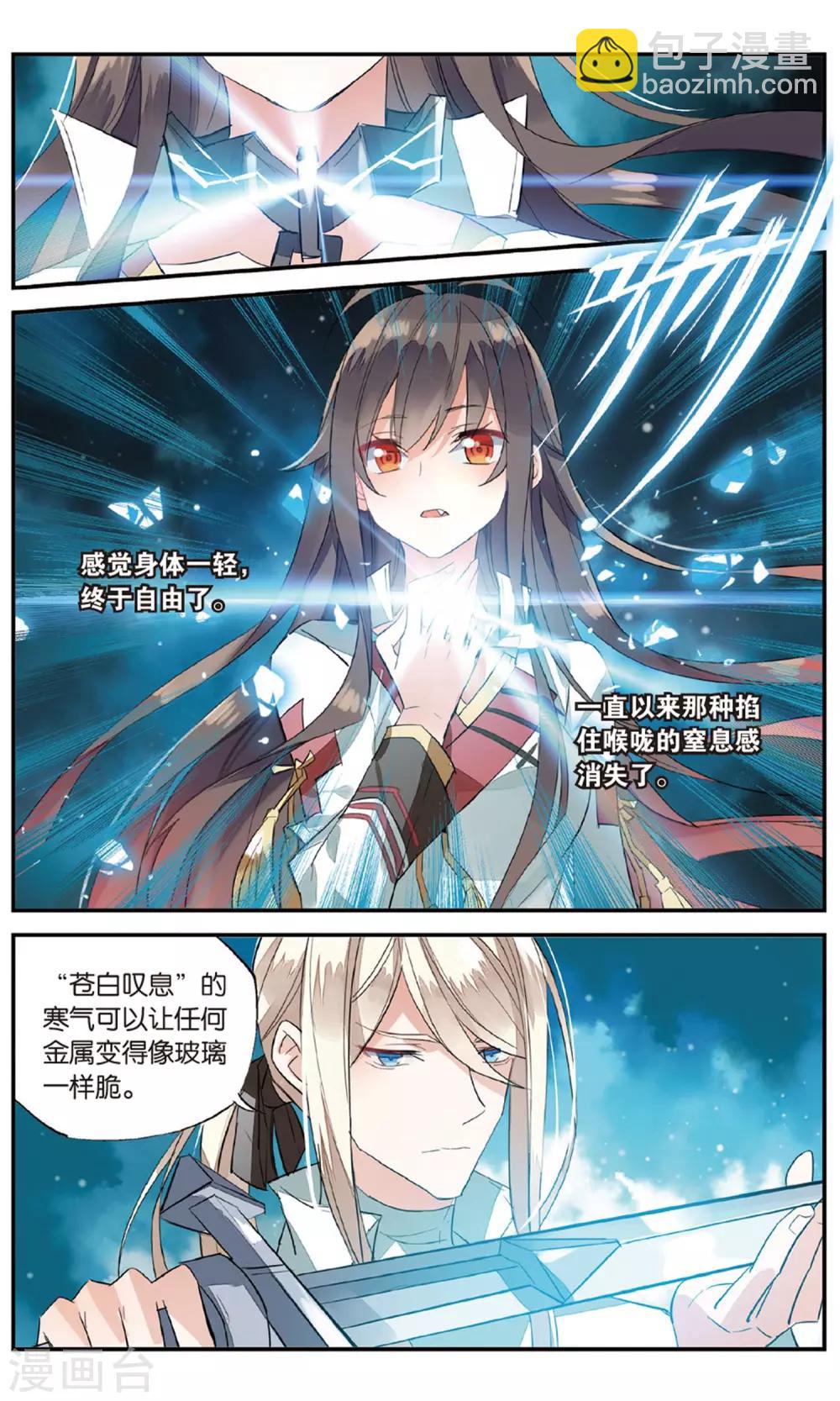 第74话 敌我难分-第84话