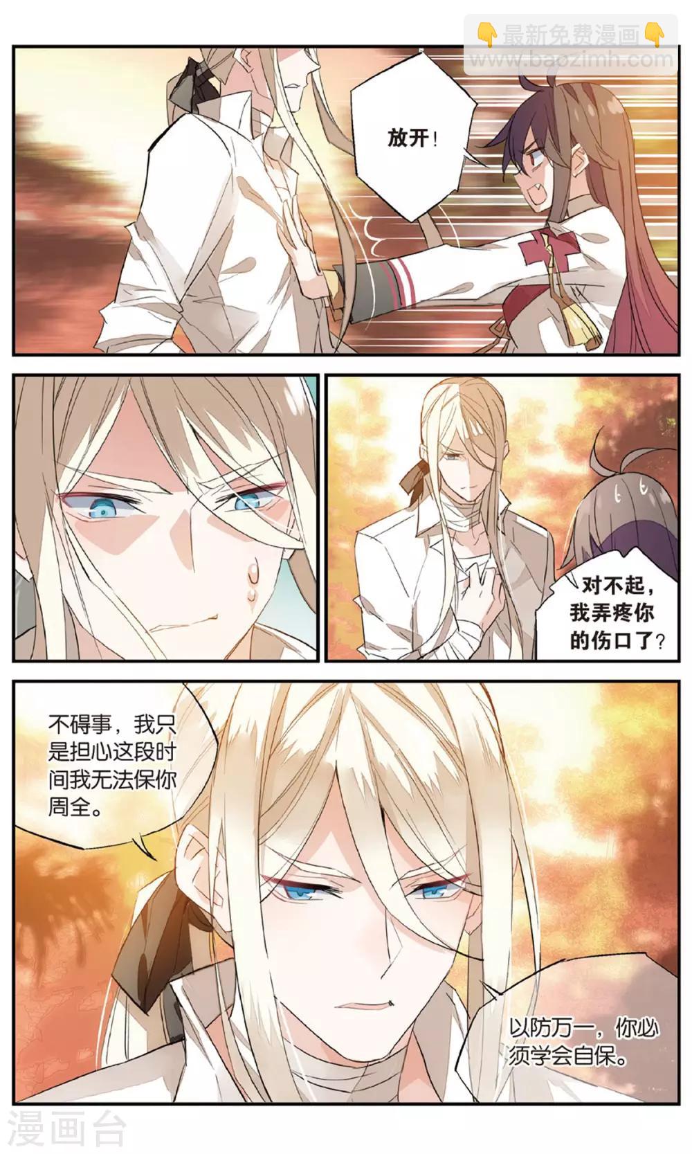 第74话 敌我难分-第84话
