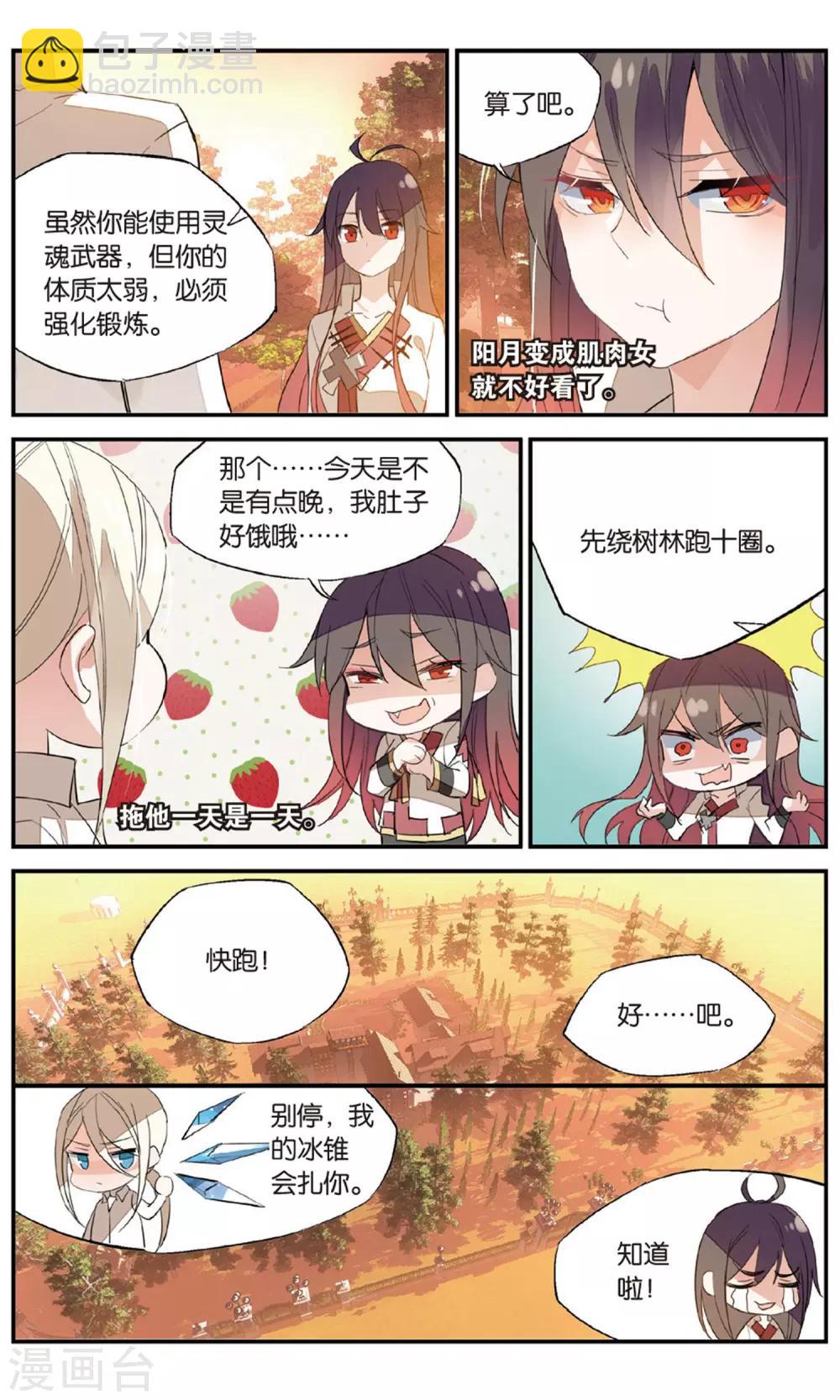 第74话 敌我难分-第84话