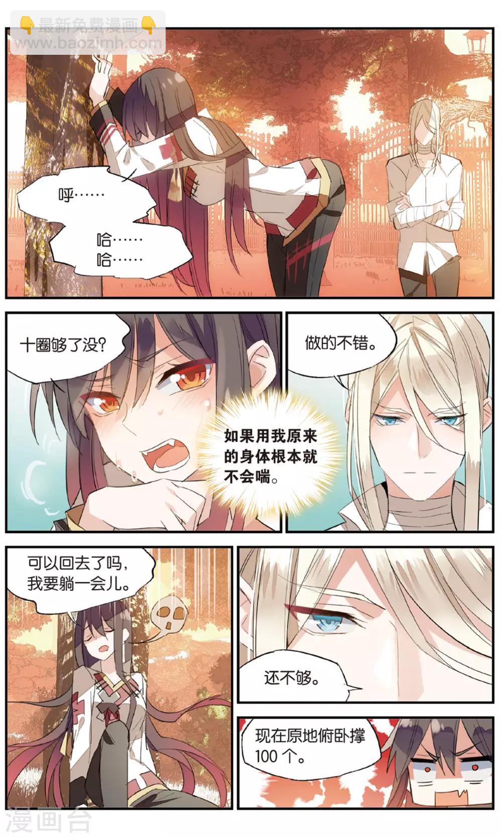 第74话 敌我难分-第84话