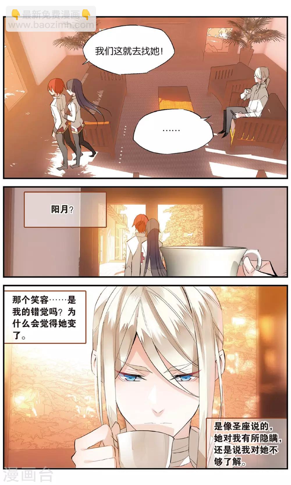 第74话 敌我难分-第84话