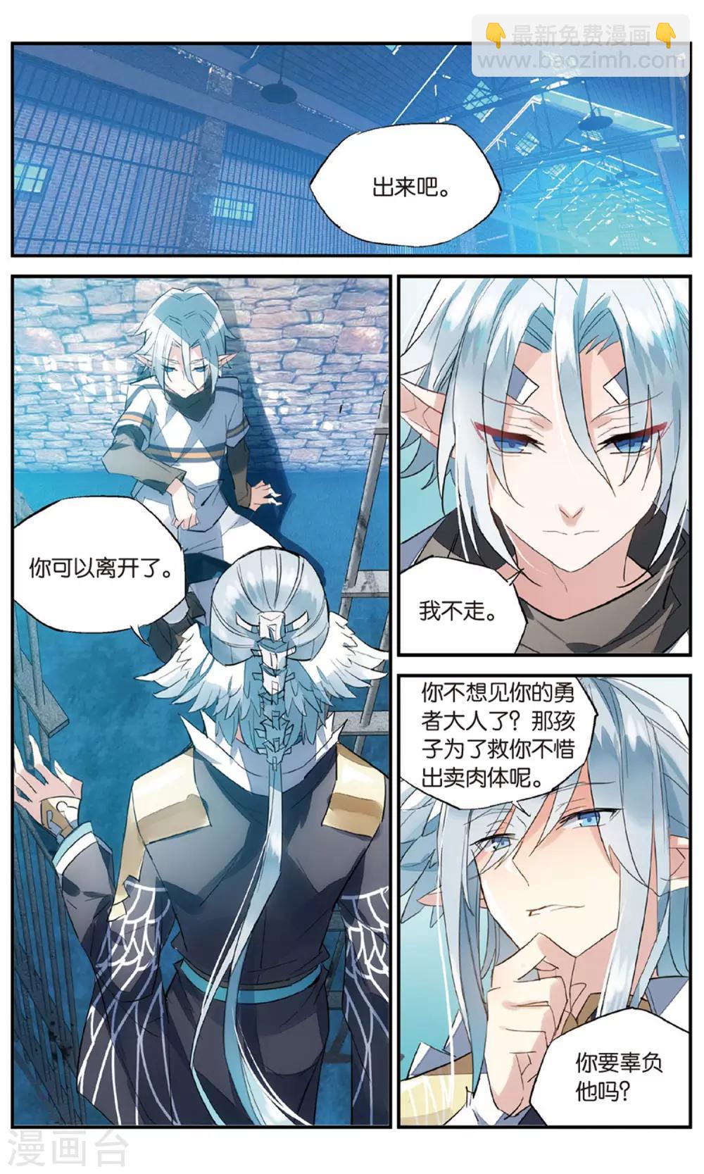 第74话 敌我难分-第84话