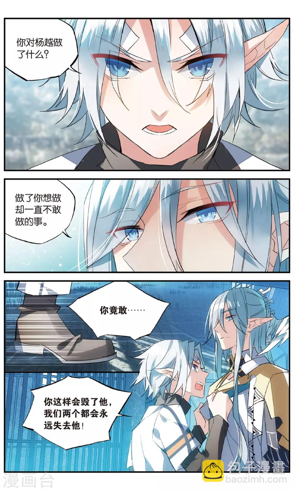 第74话 敌我难分-第84话