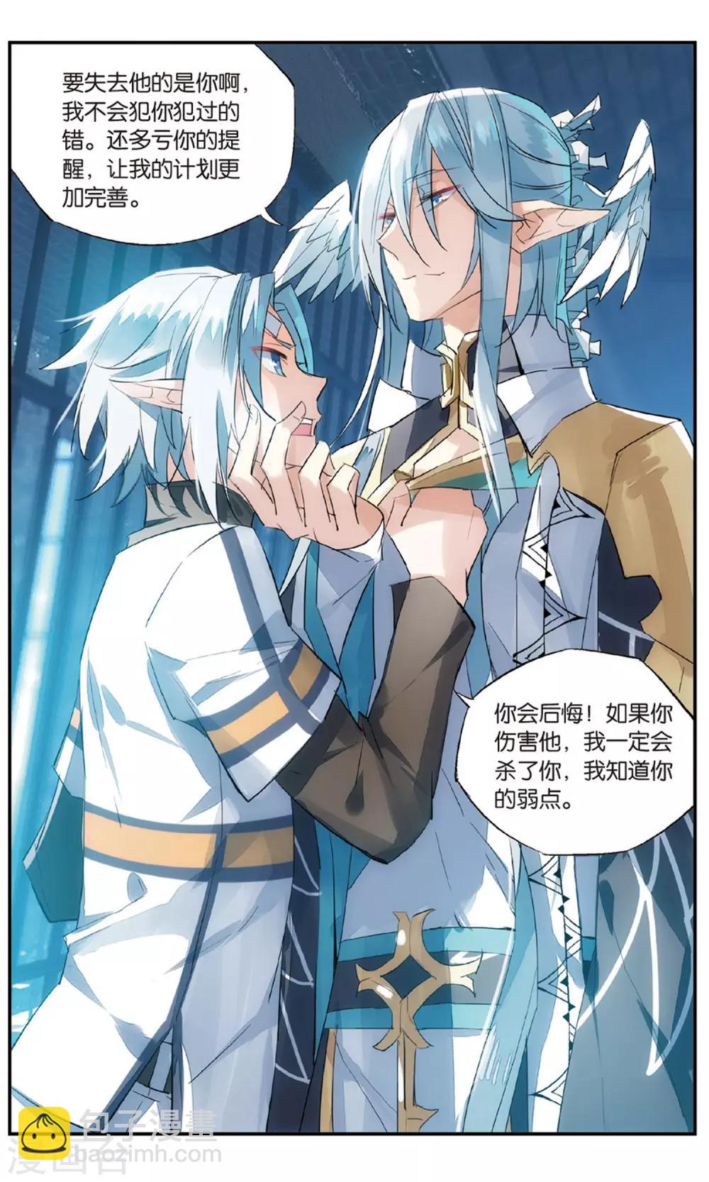 第74话 敌我难分-第84话