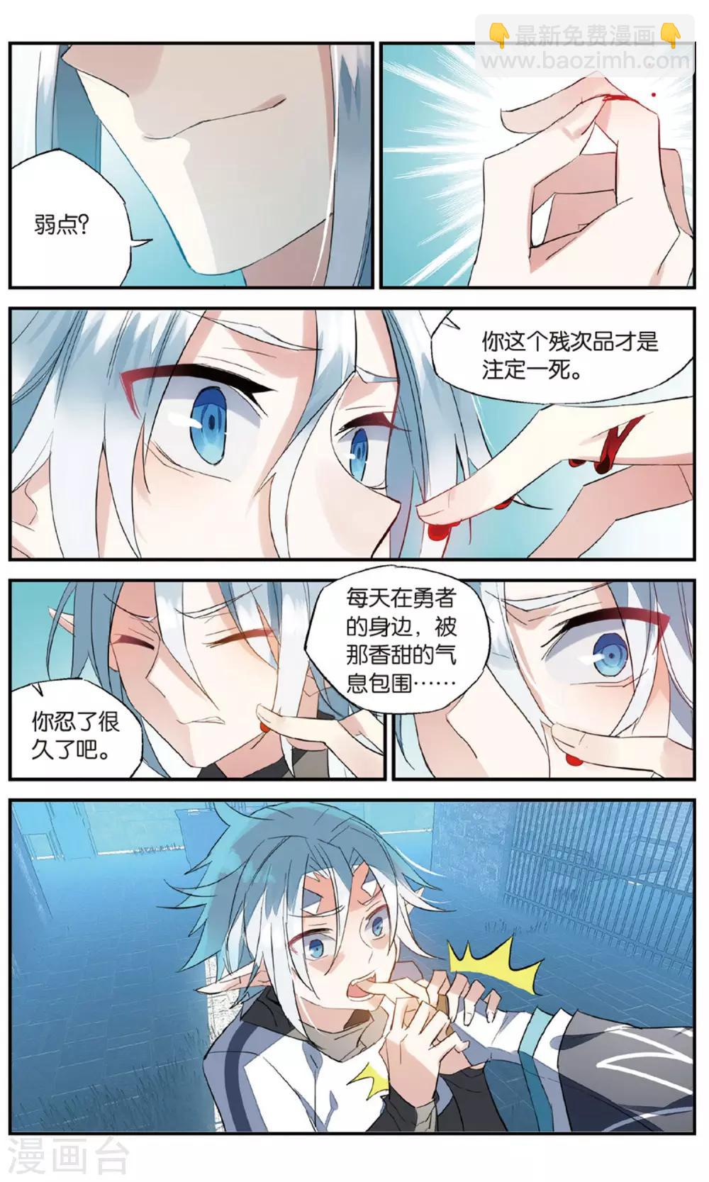 第74话 敌我难分-第84话