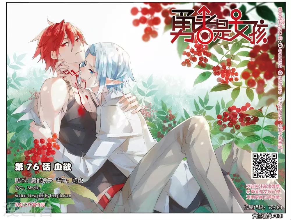 第76话 血欲-第86话