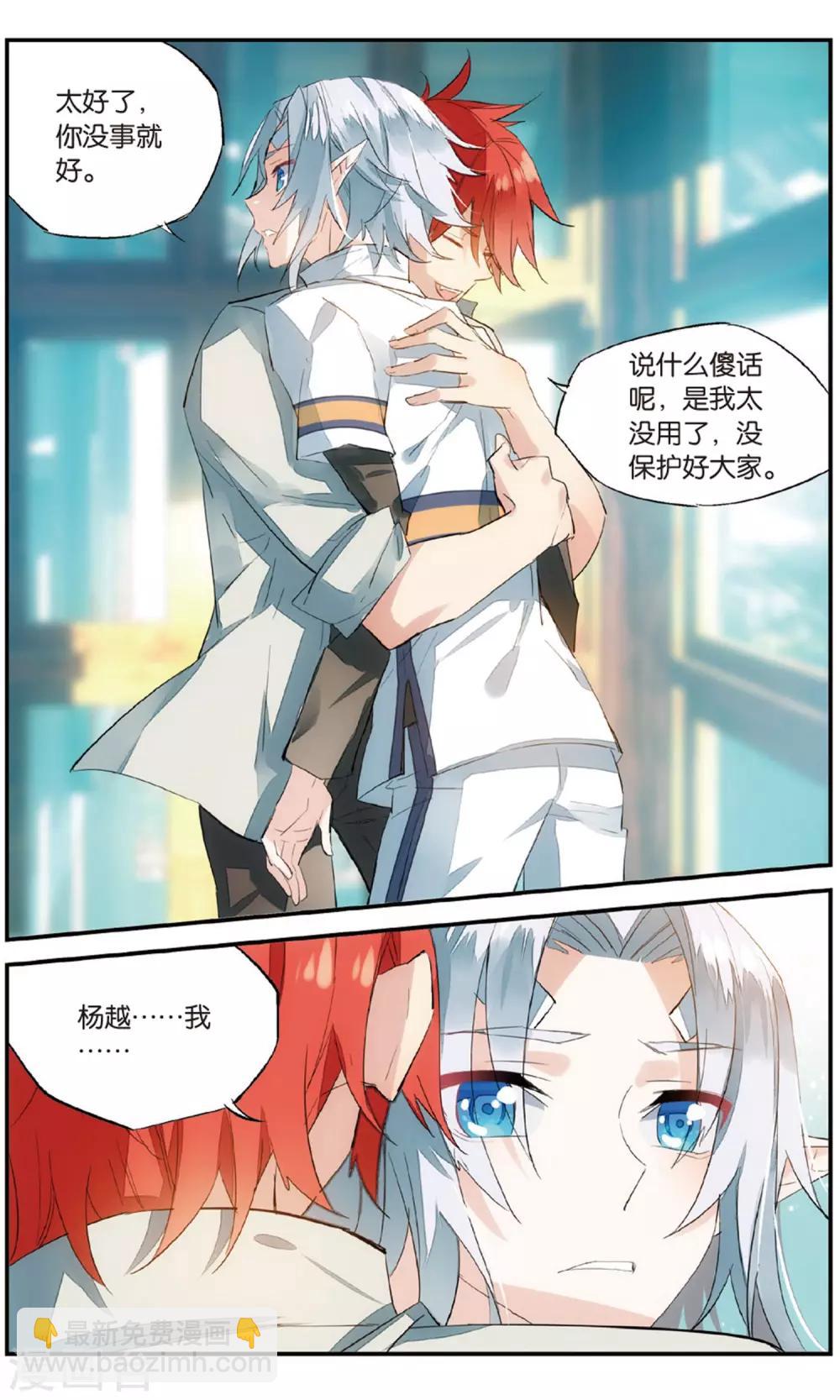 第76话 血欲-第86话