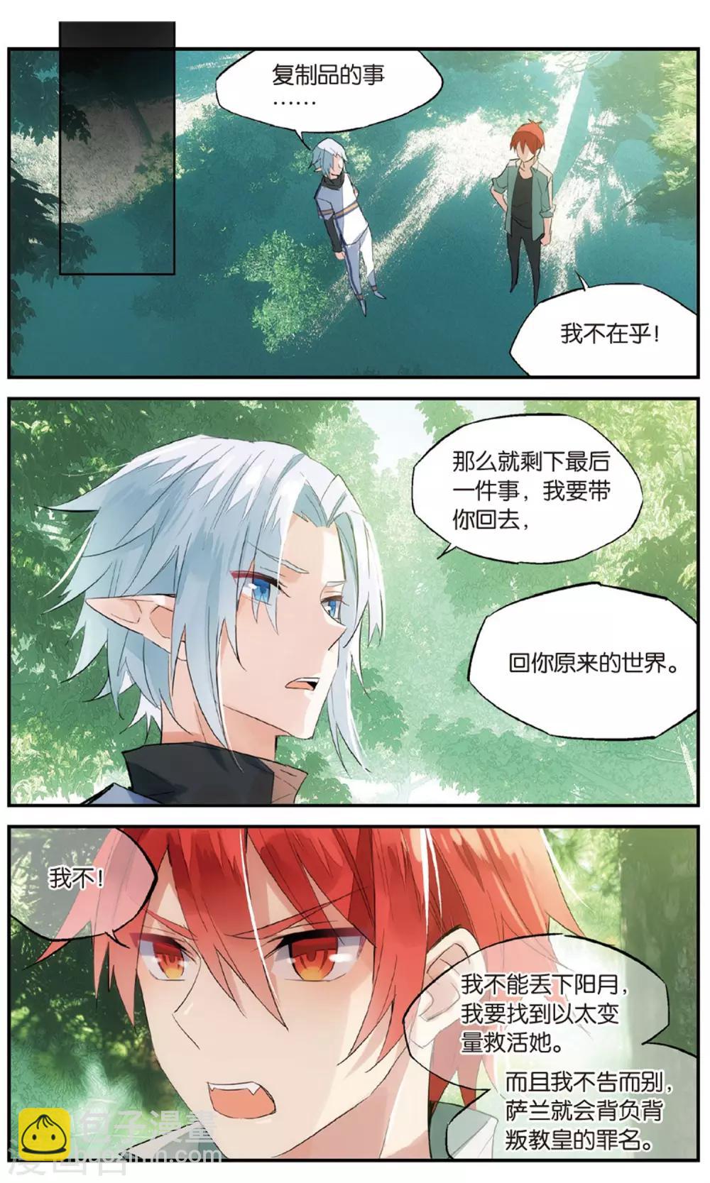 第76话 血欲-第86话