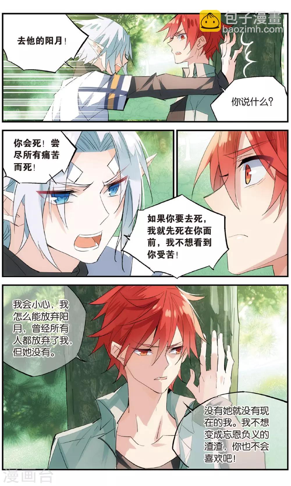 第76话 血欲-第86话