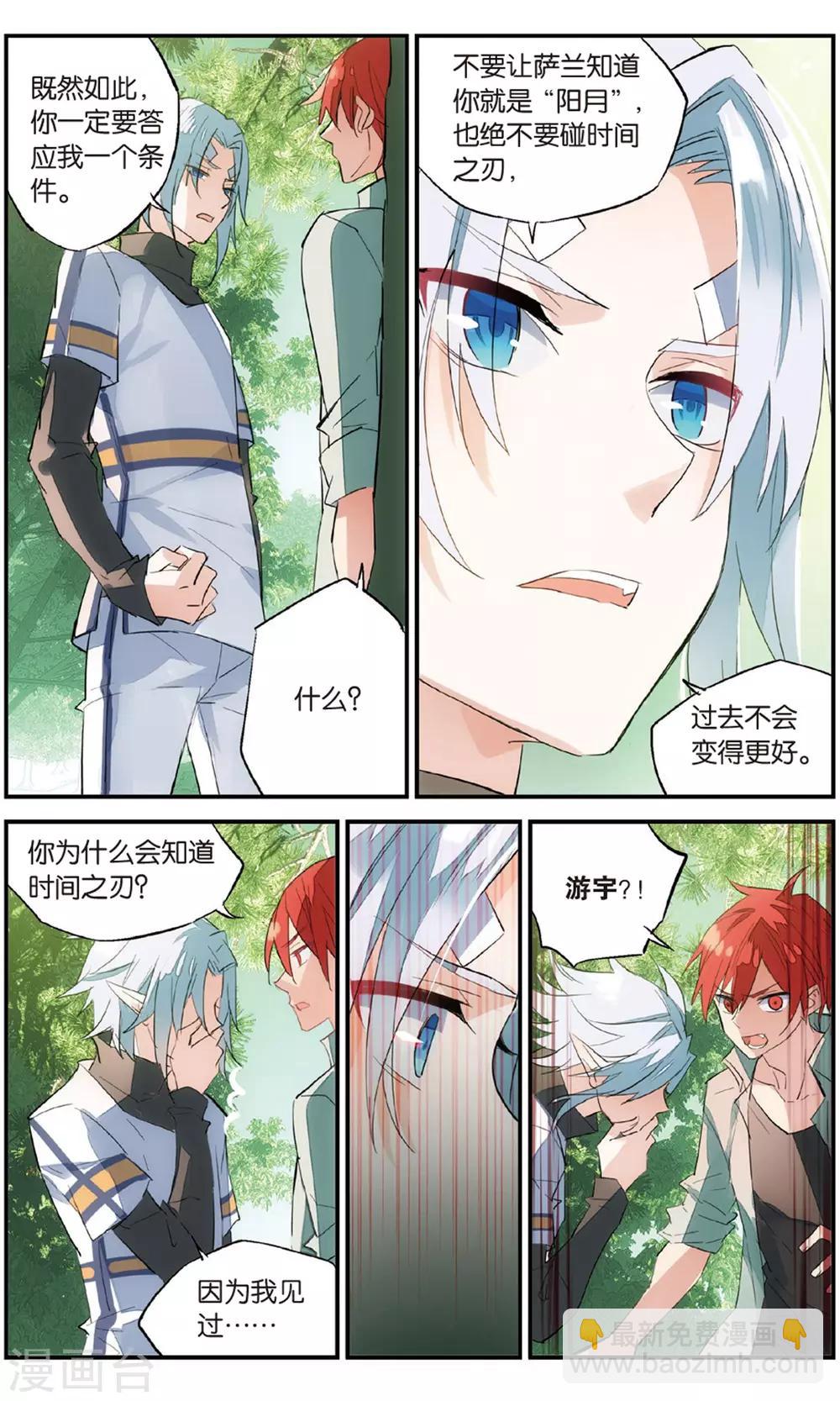 第76话 血欲-第86话