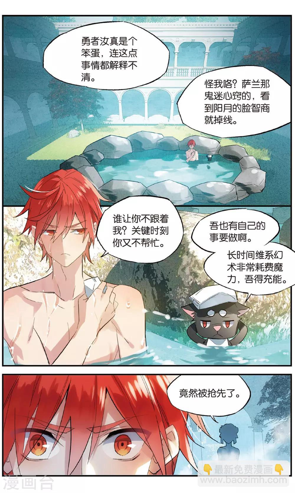 第76话 血欲-第86话