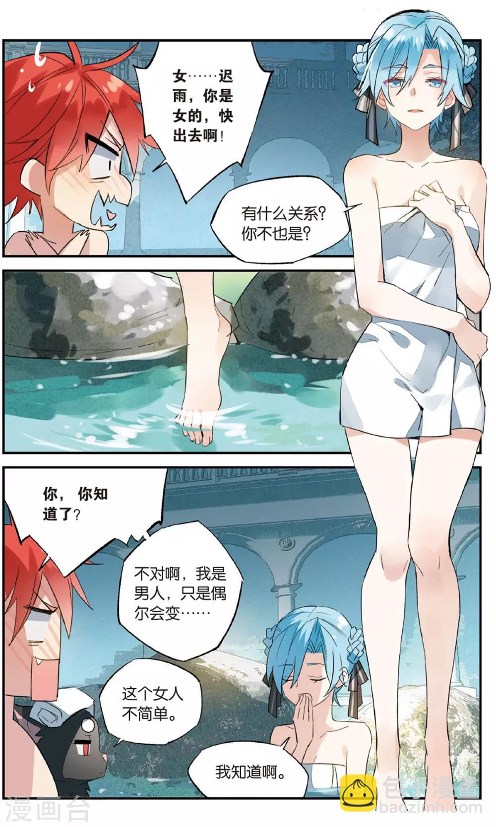 第76话 血欲-第86话