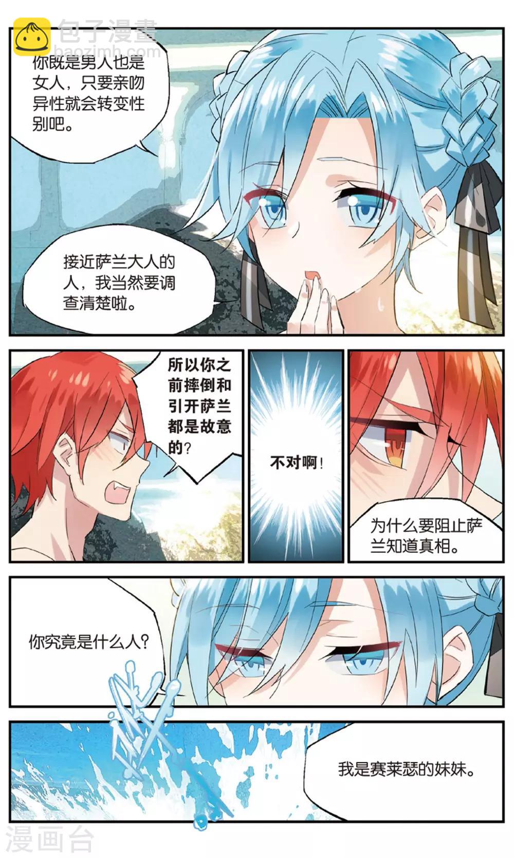 第76话 血欲-第86话