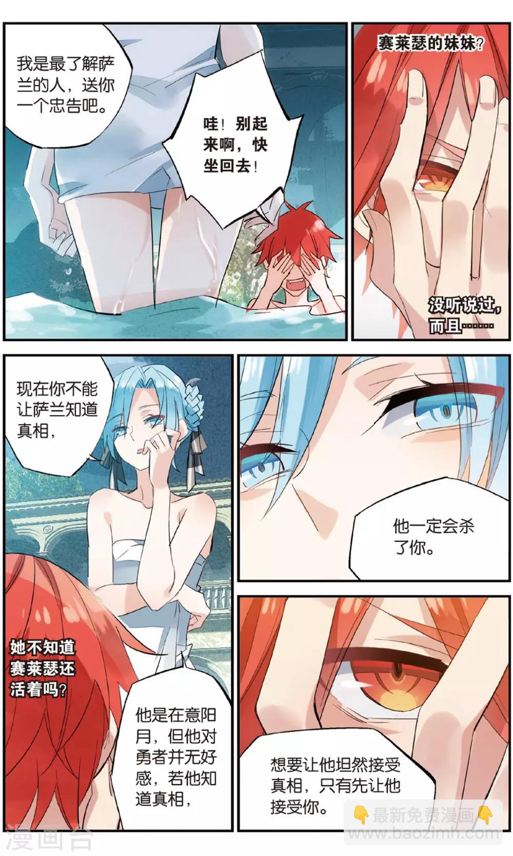第76话 血欲-第86话