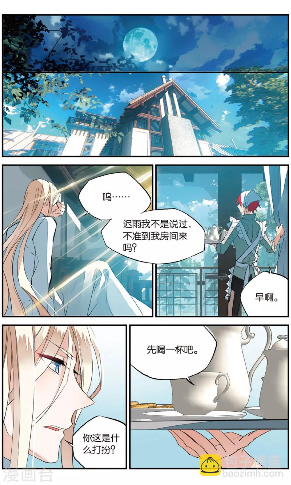 第76话 血欲-第86话