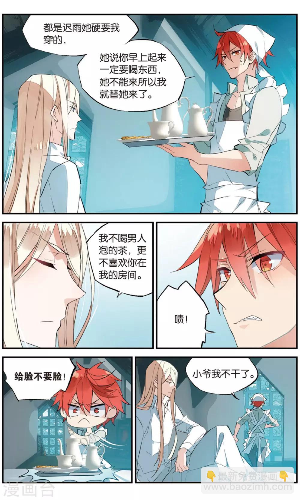 第76话 血欲-第86话