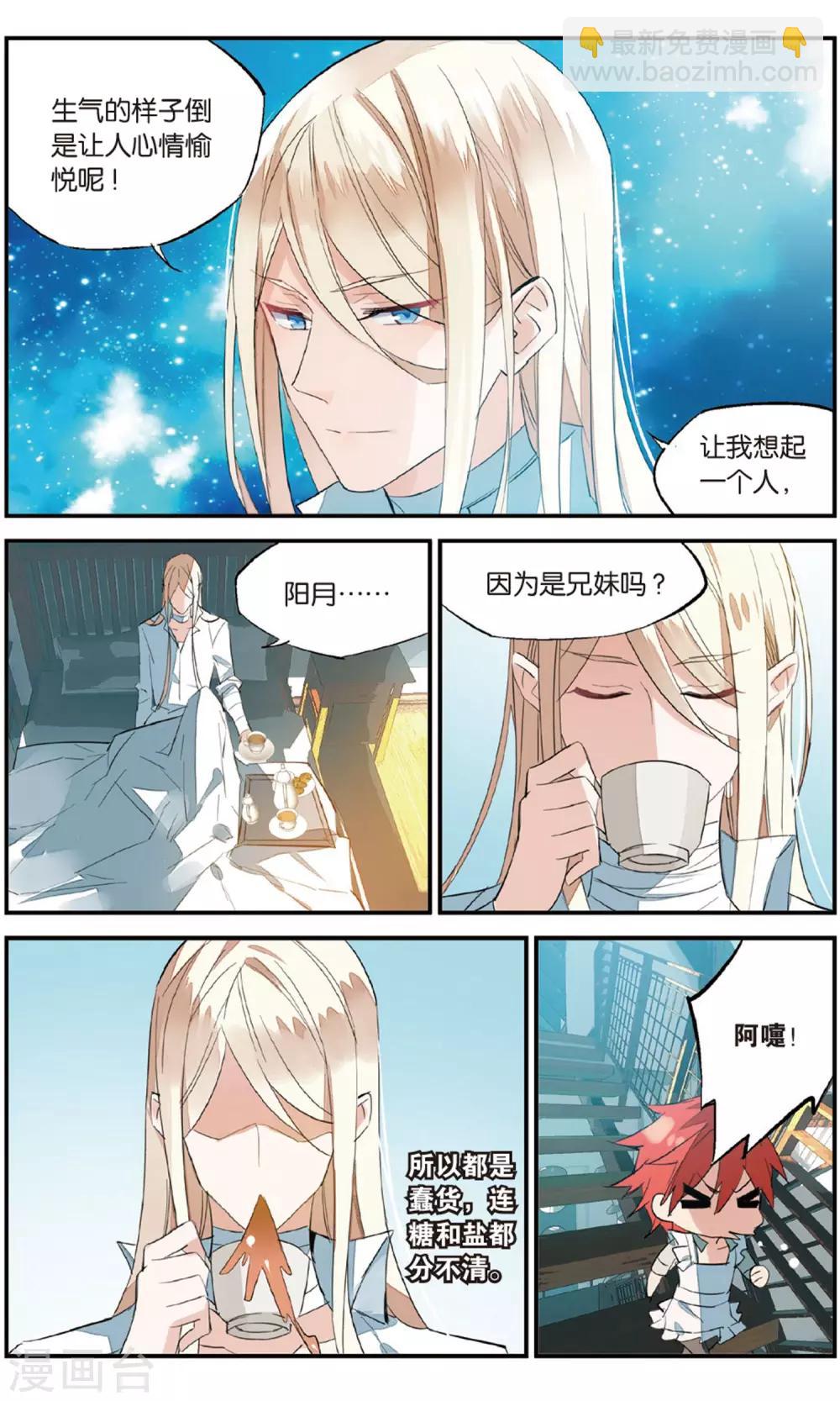第76话 血欲-第86话