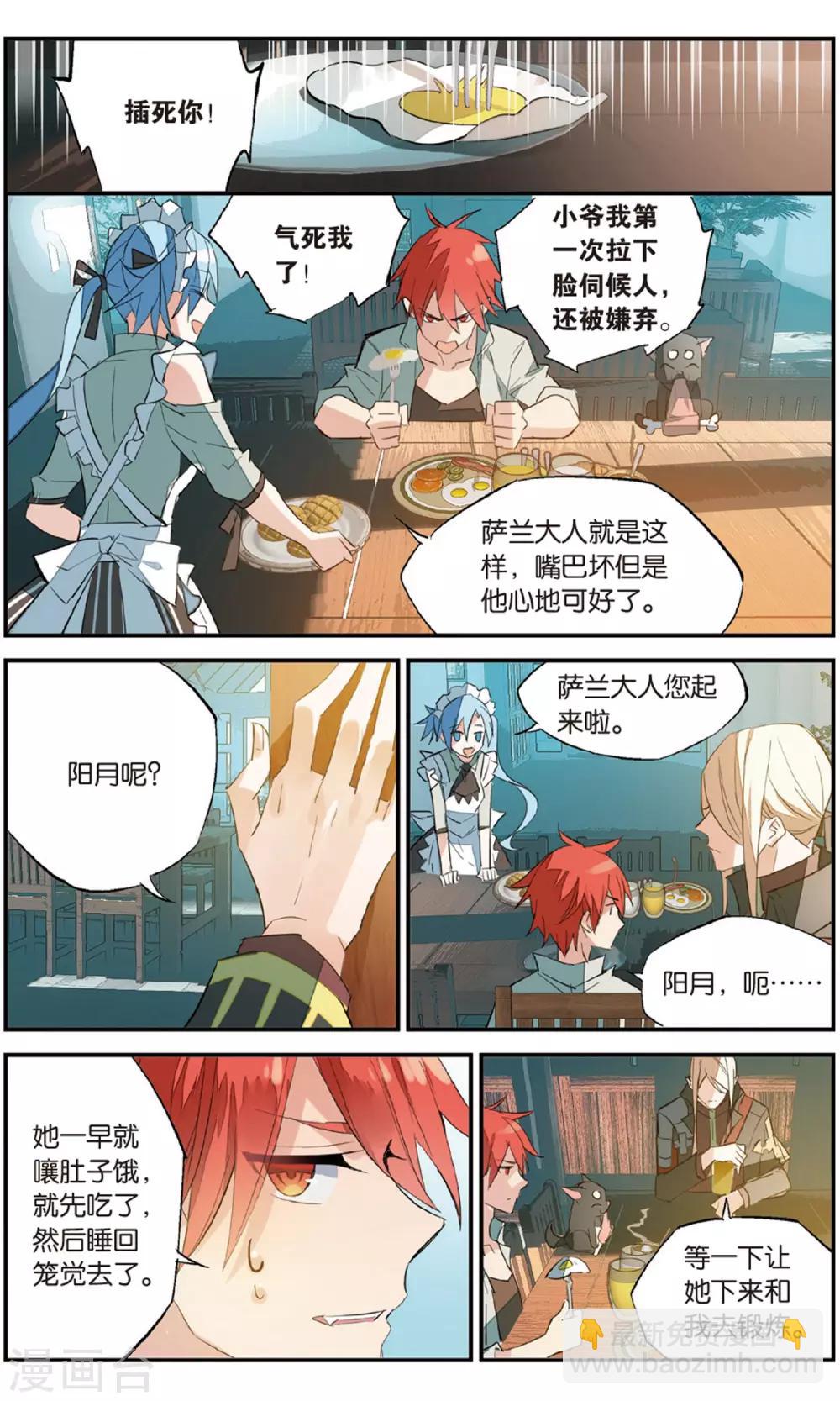 第76话 血欲-第86话