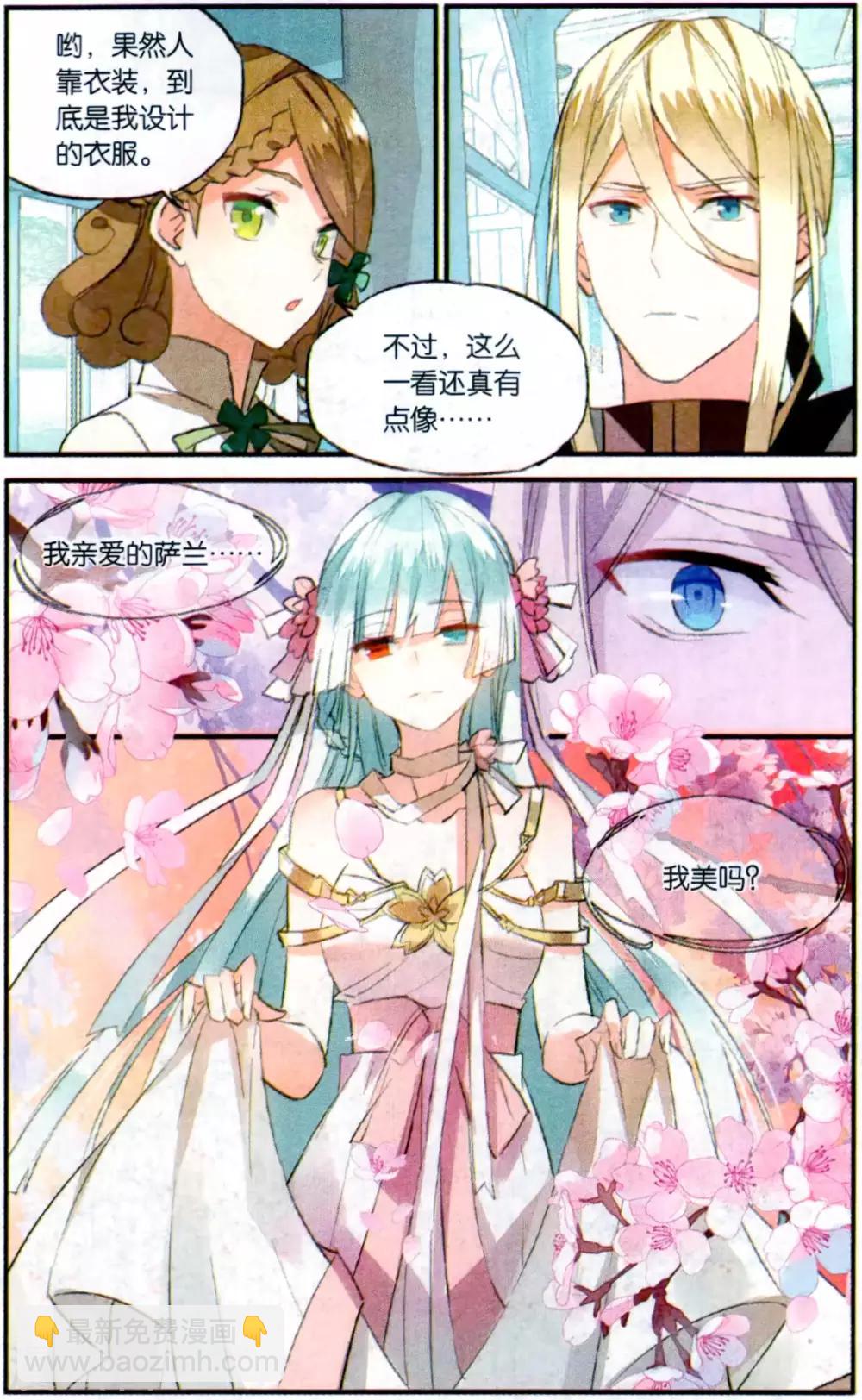 第78话 敌我难分-第88话