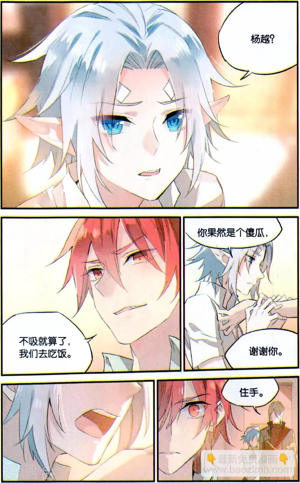 第80话 兄妹-第90话