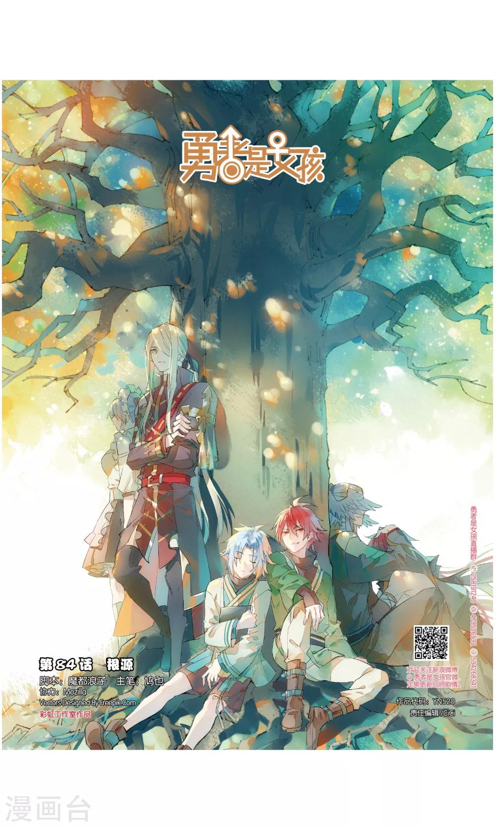 第84话 根源-第94话