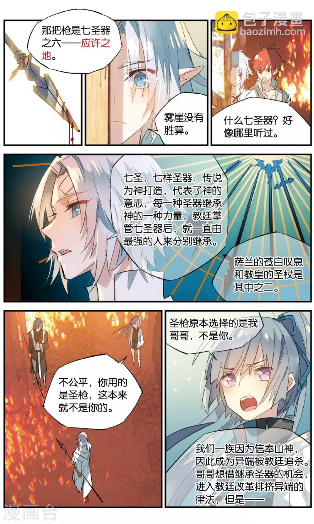 第84话 根源-第94话