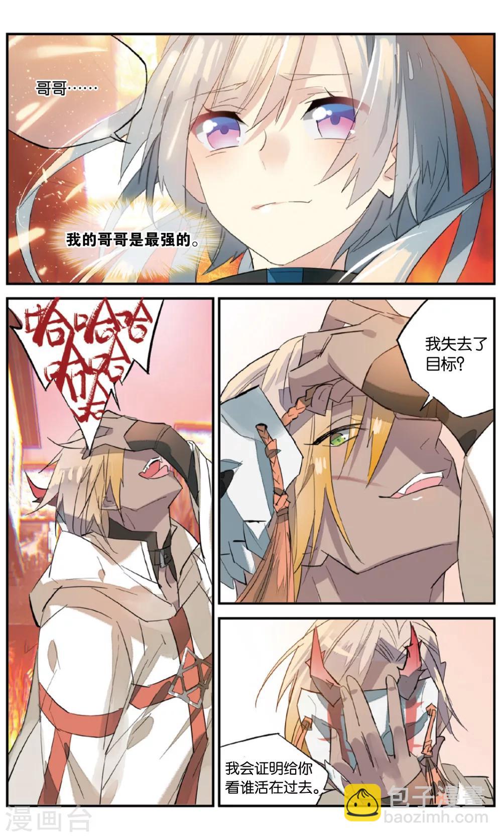 第84话 根源-第94话