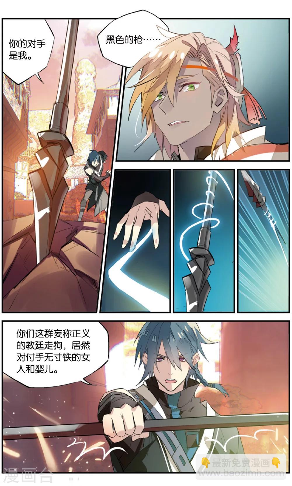 第84话 根源-第94话