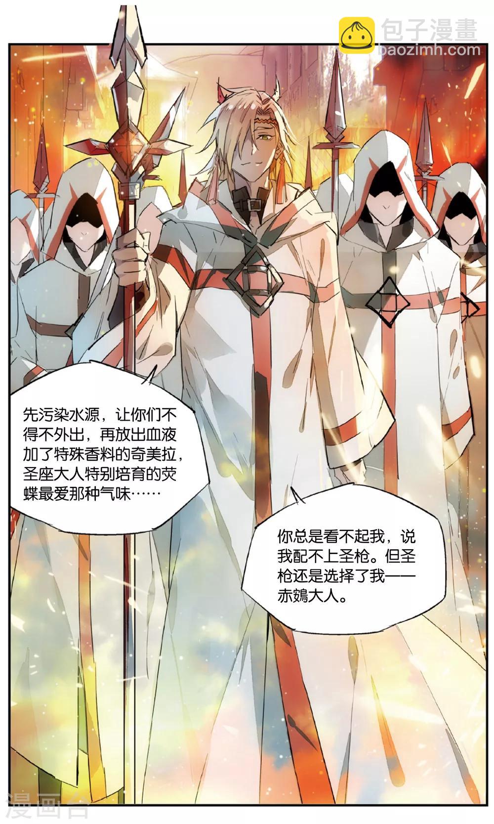 第84话 根源-第94话