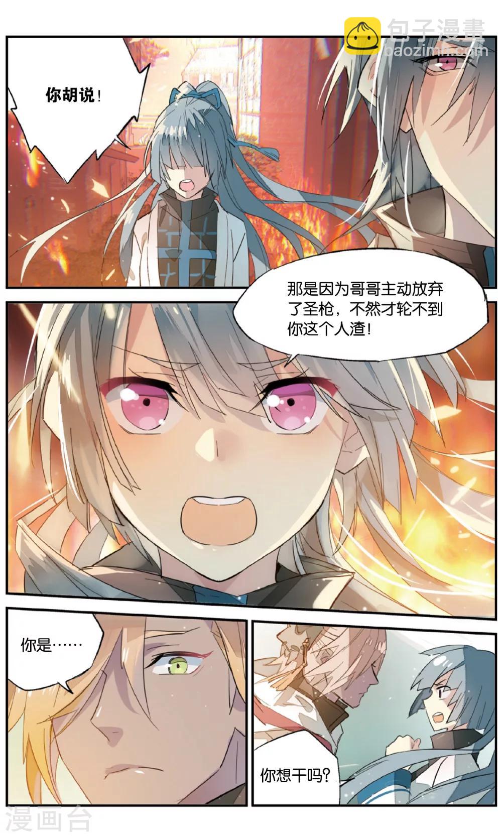 第84话 根源-第94话