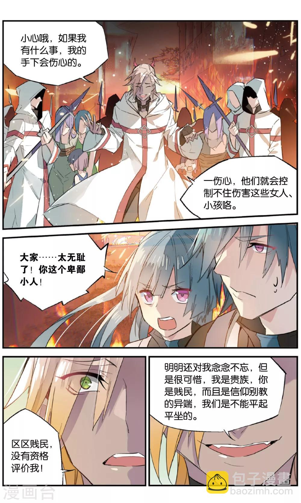 第84话 根源-第94话