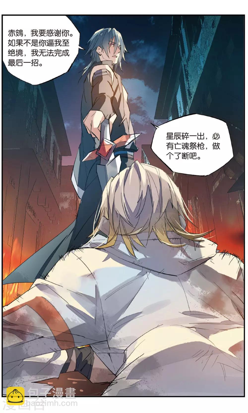 第86话 残喘-第96话