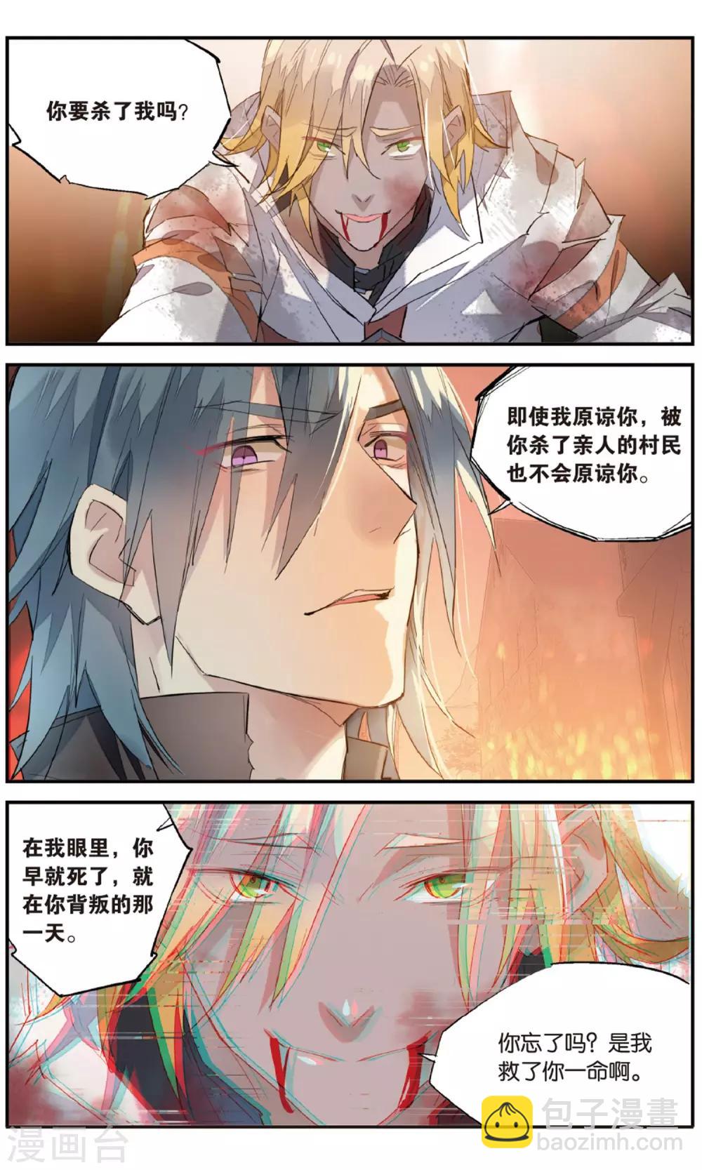 第86话 残喘-第96话