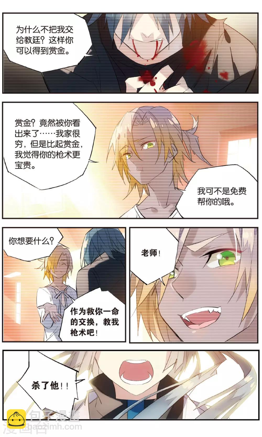 第86话 残喘-第96话