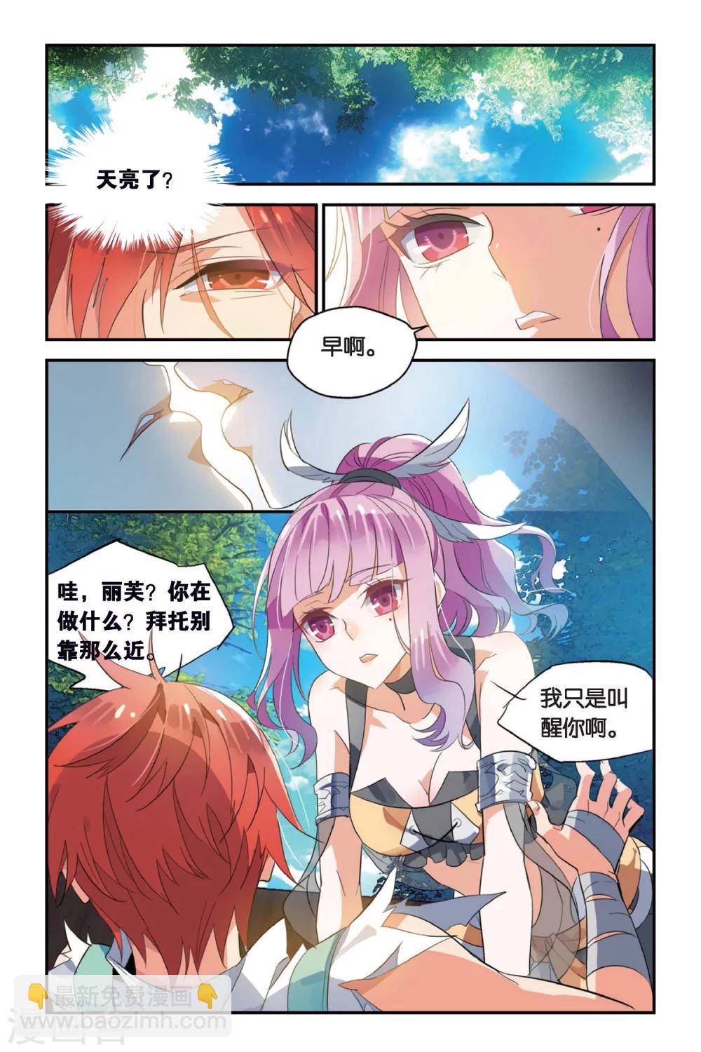 第10话 分歧点-第12话