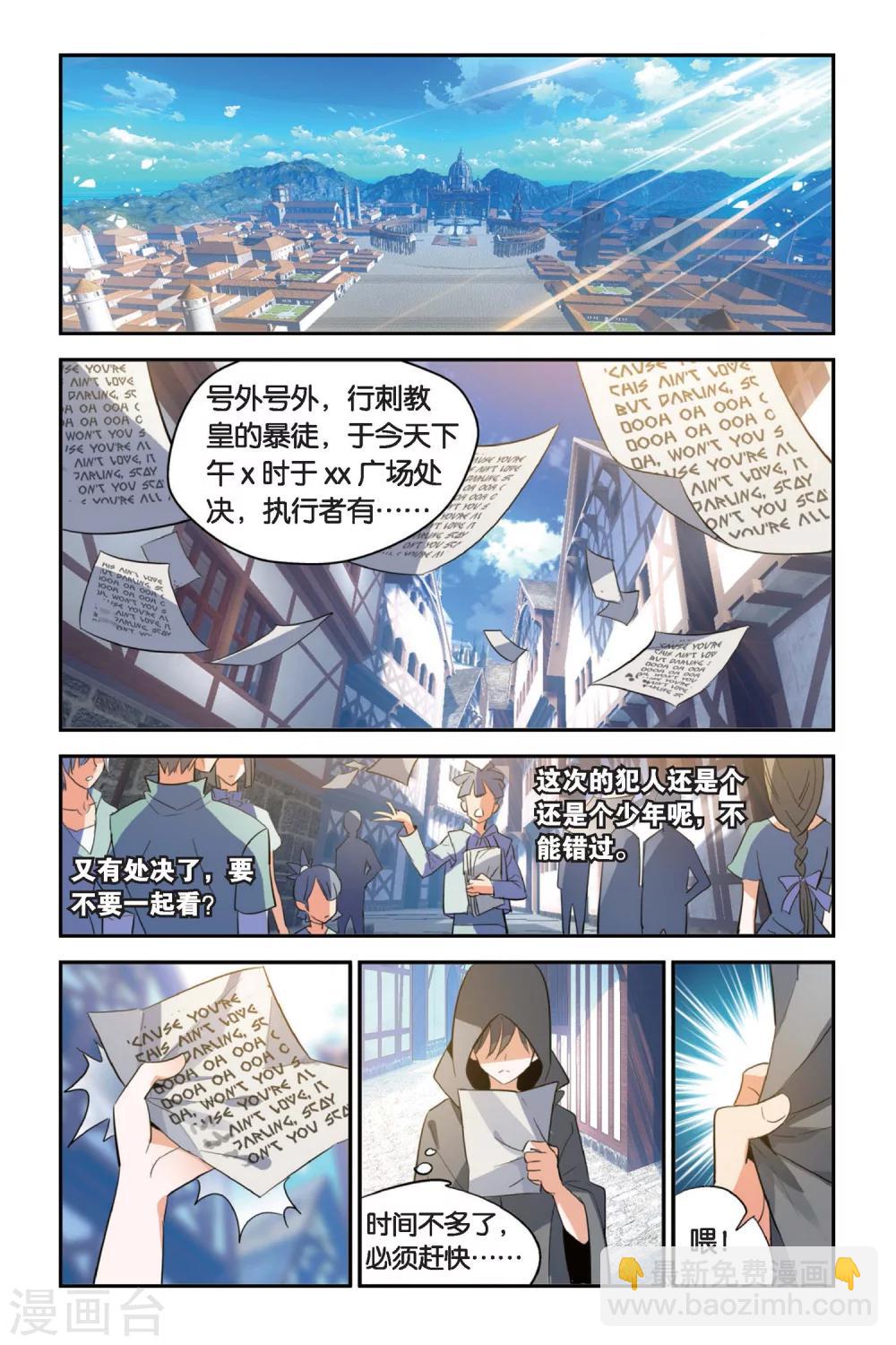 第10话 分歧点-第12话