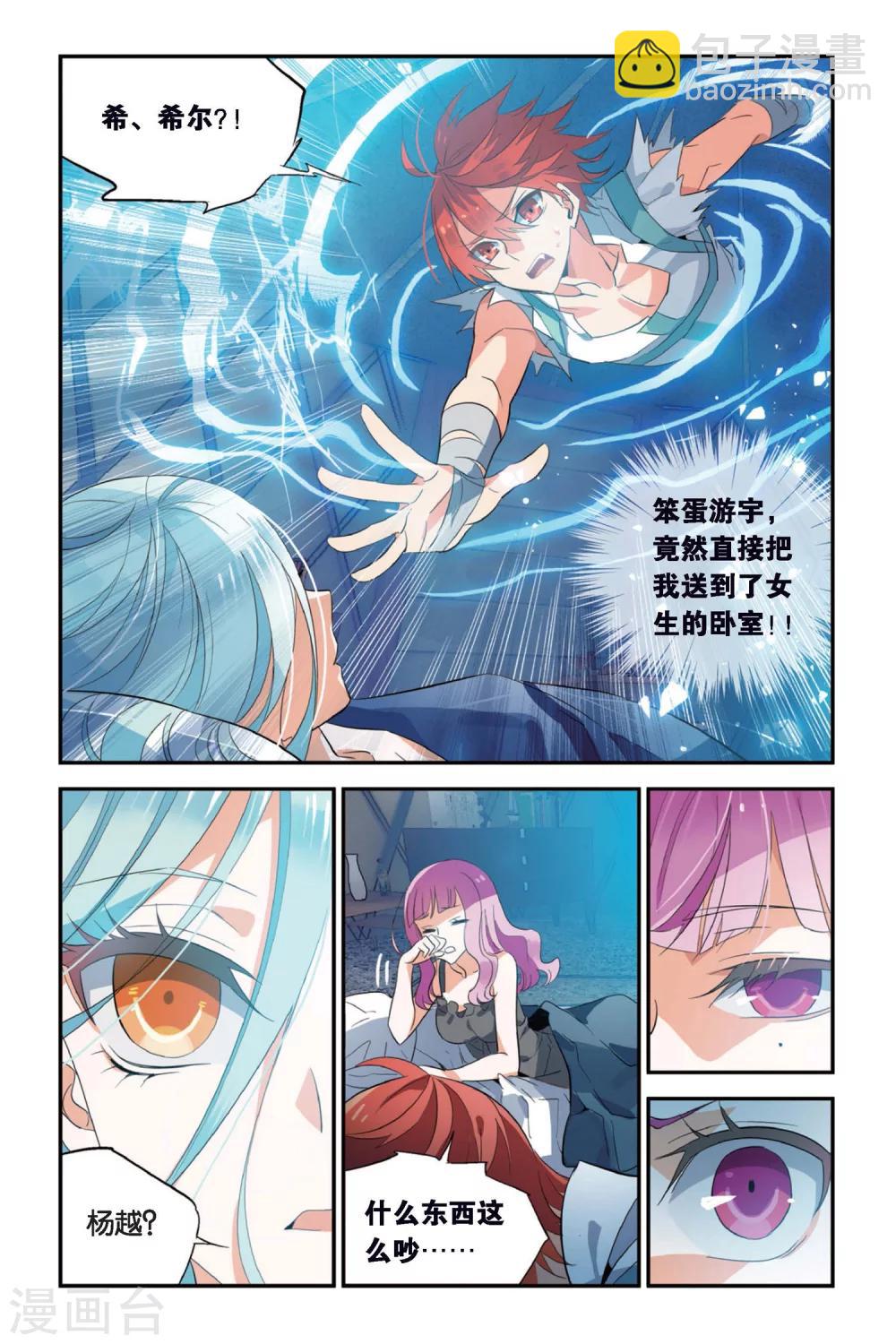第10话 分歧点-第12话
