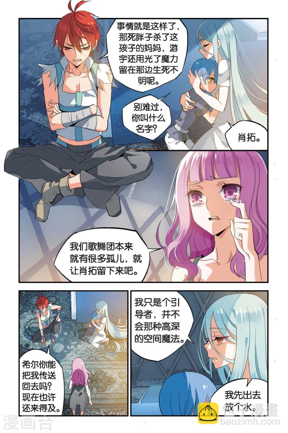 第10话 分歧点-第12话