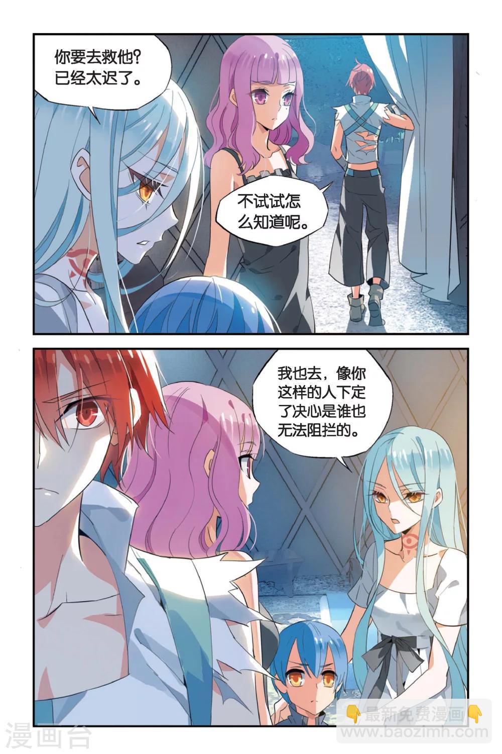 第10话 分歧点-第12话