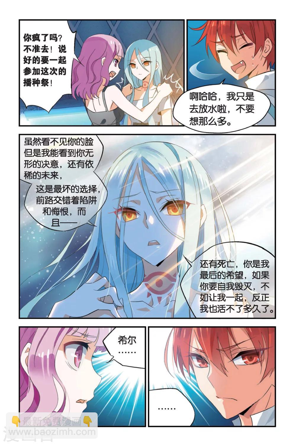 第10话 分歧点-第12话
