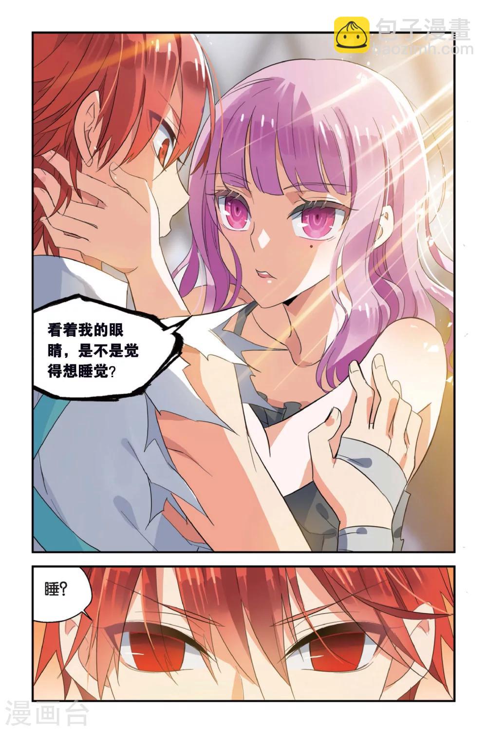 第10话 分歧点-第12话