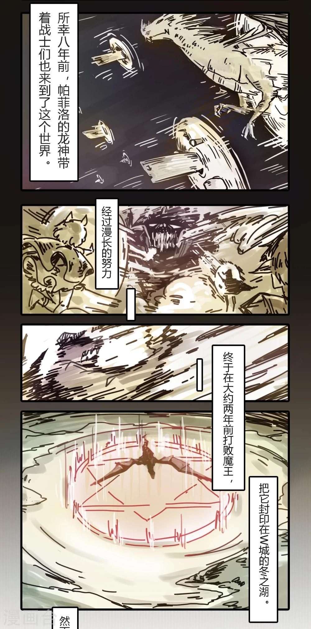 第2话 滞留勇者（们）-第2话