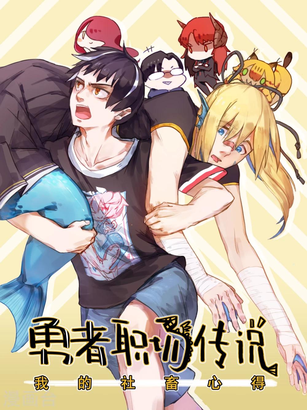 第12话 你就叫我蛇奶吧。-第12话