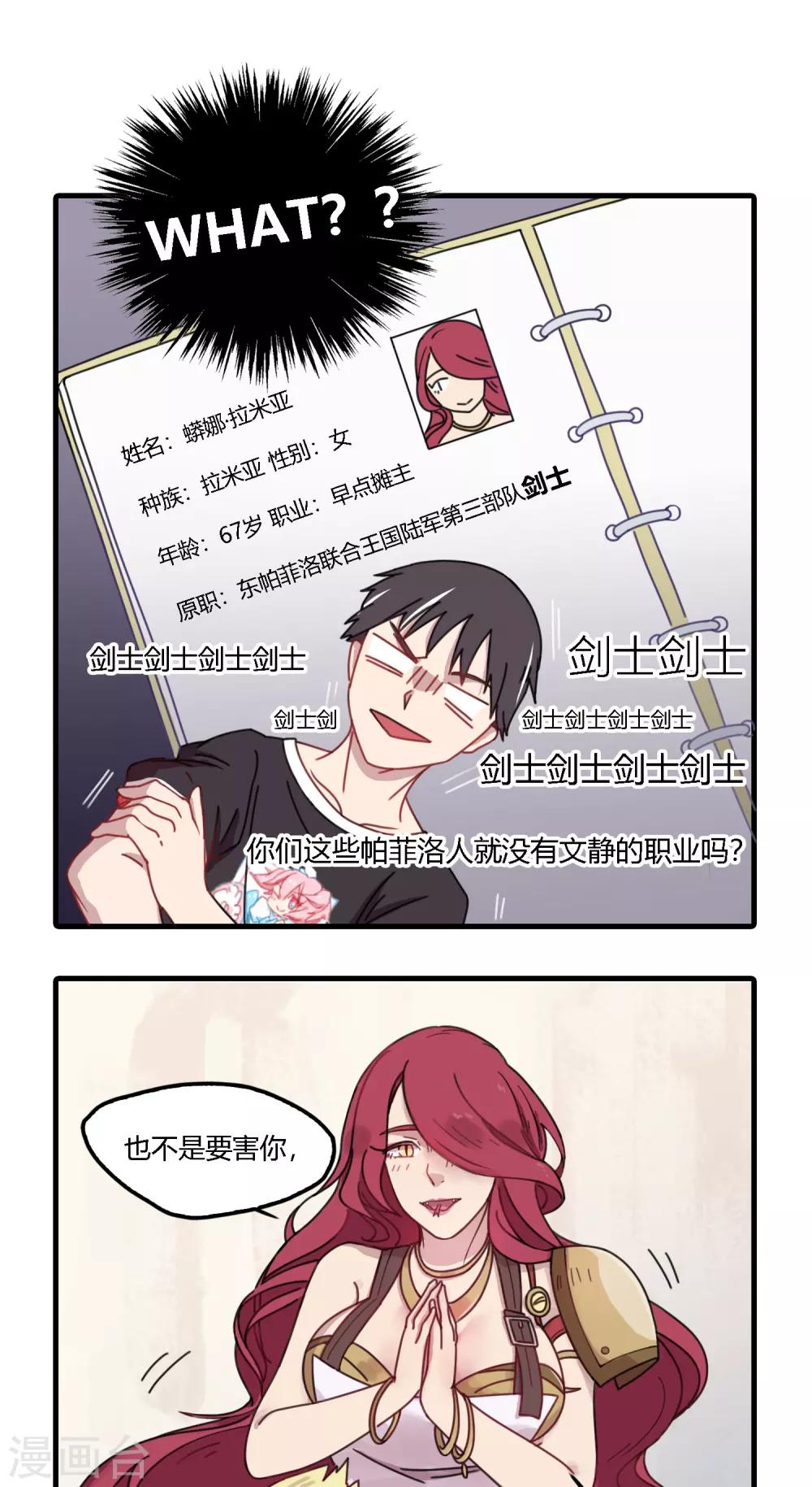 第12话 你就叫我蛇奶吧。-第12话