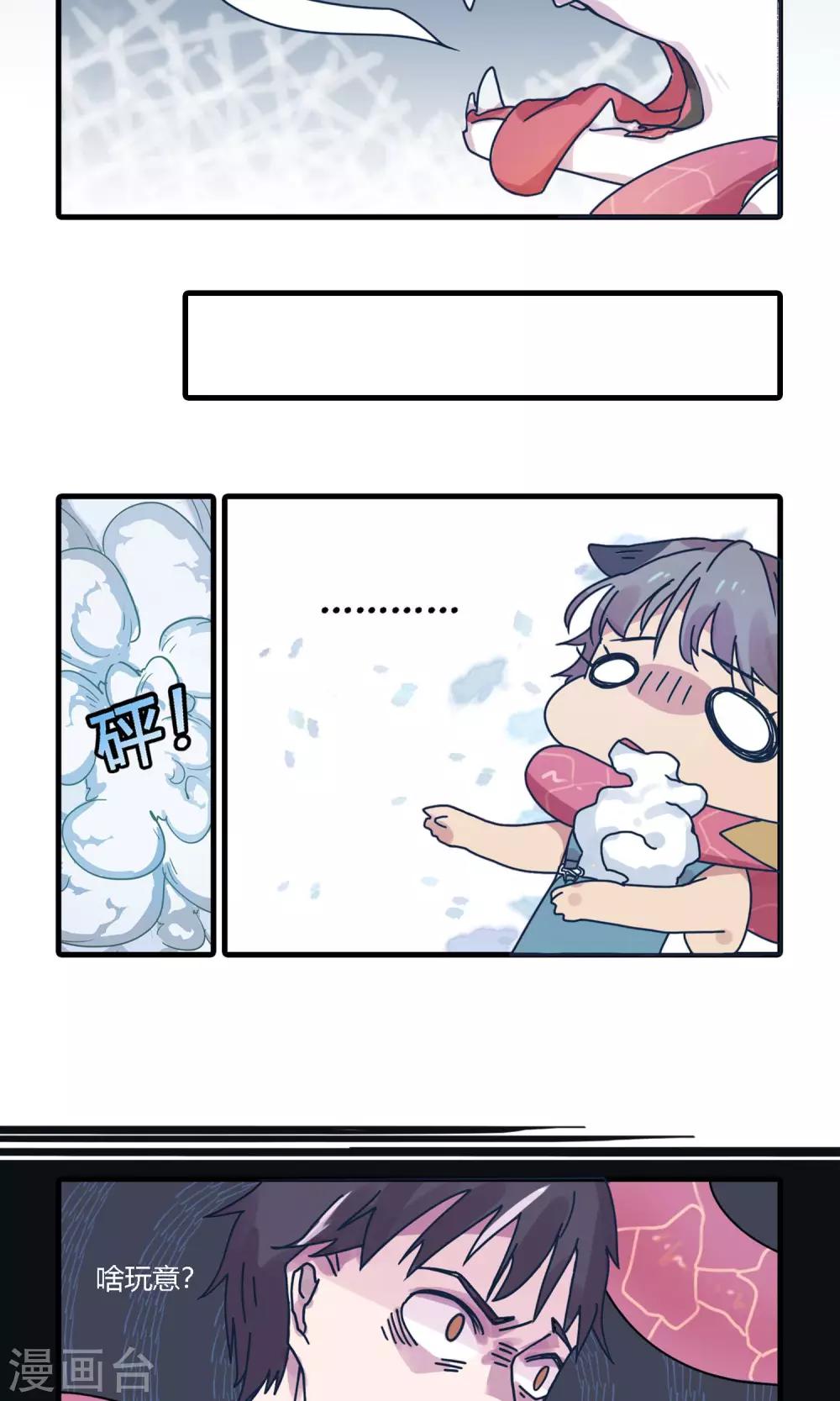 第14话 居委会管不了工伤认定！-第14话