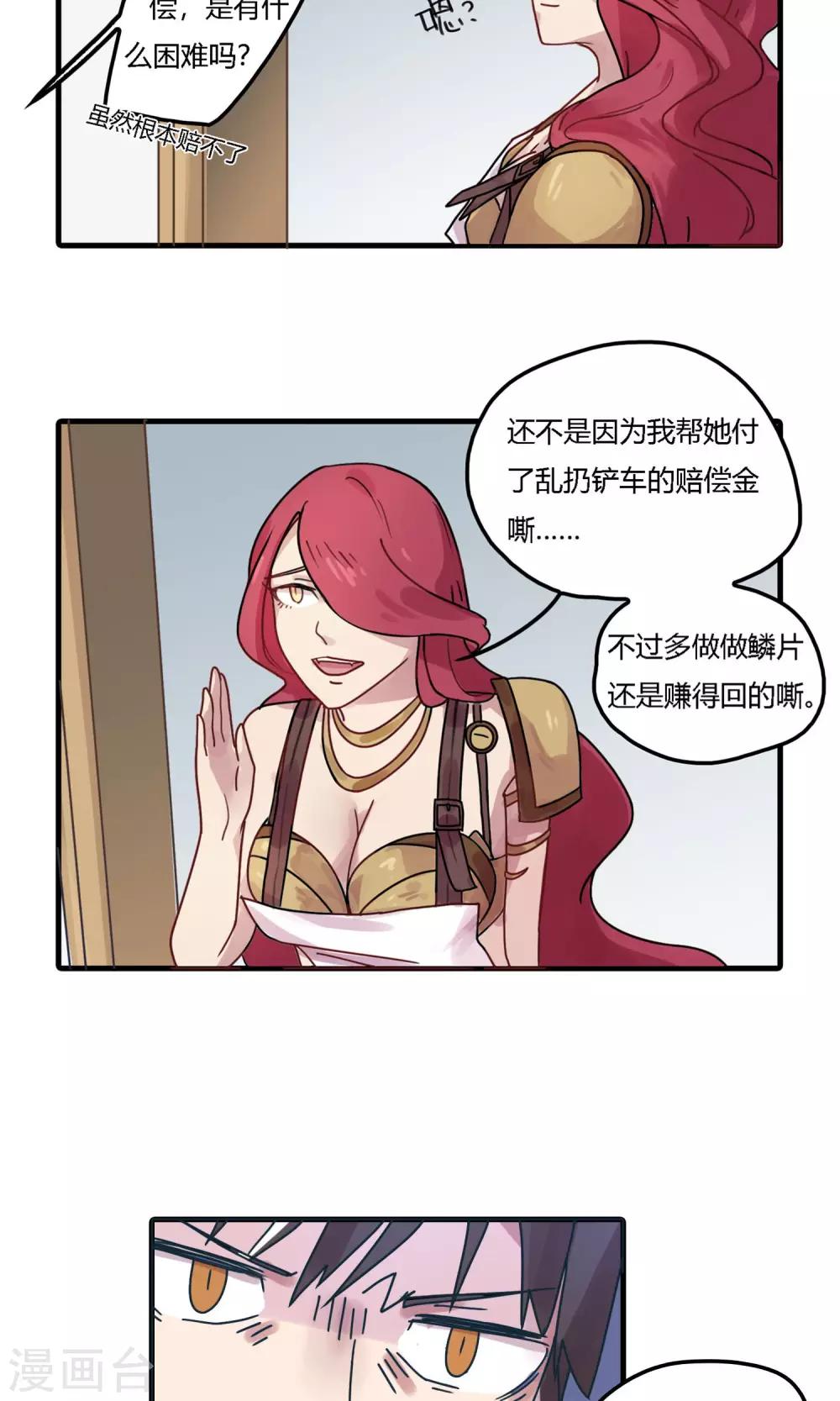 第14话 居委会管不了工伤认定！-第14话