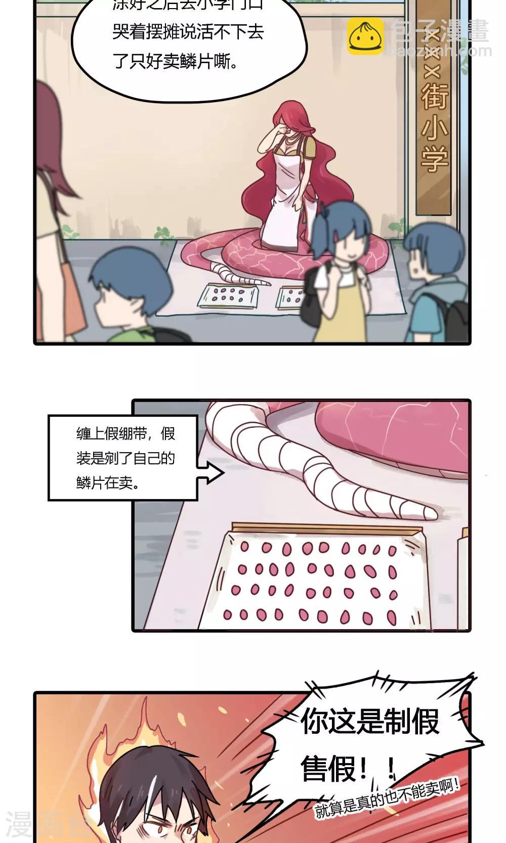 第14话 居委会管不了工伤认定！-第14话